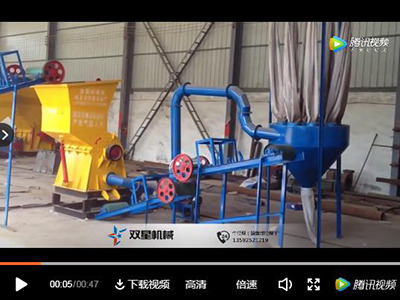 小型易拉罐粉碎機(jī)設(shè)備實拍視頻
